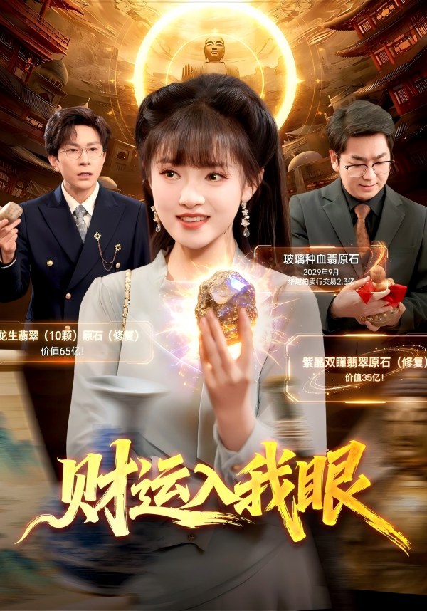 短剧封面